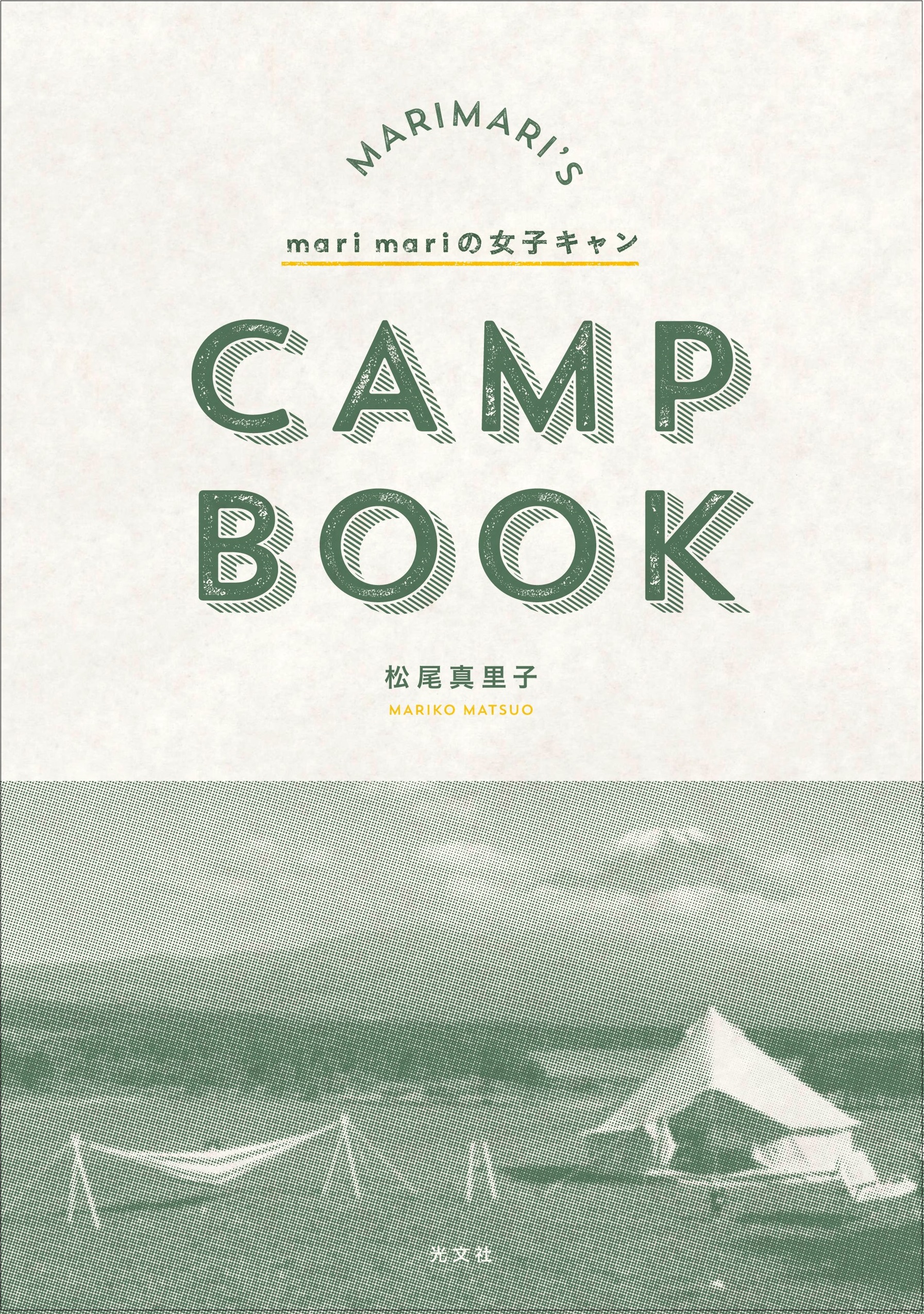 Marimari’s Camp Book